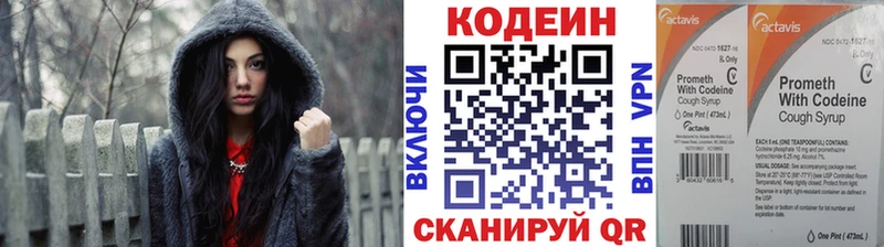 Codein Purple Drank  ОМГ ОМГ как зайти  Кондрово 