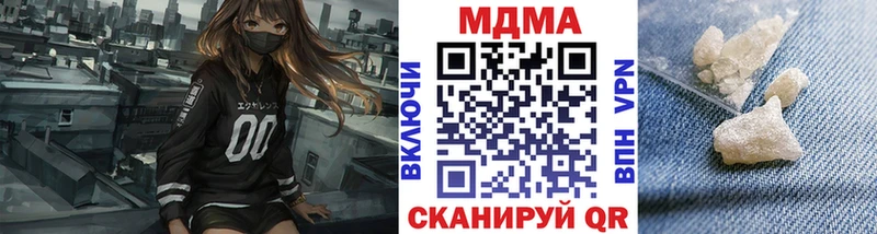 МДМА crystal  наркота  Кондрово 